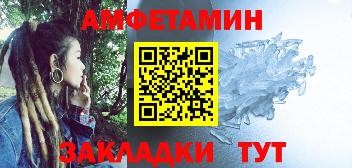 АМФ Розовый Балашиха