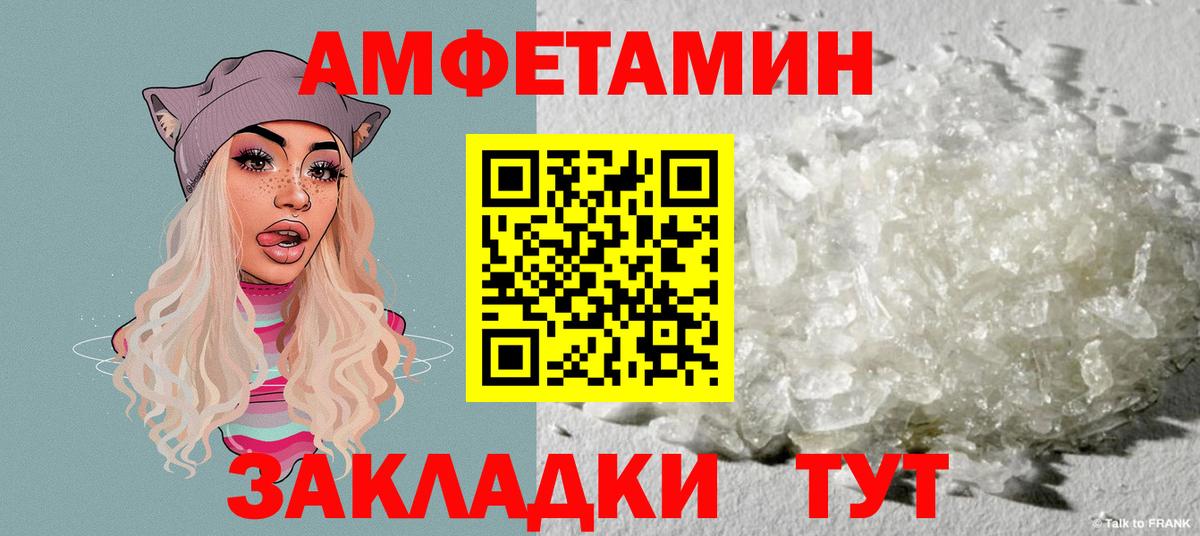 АМФ  Амфетамин Premium  Вход с VPN  Амфетамин  Балашиха 