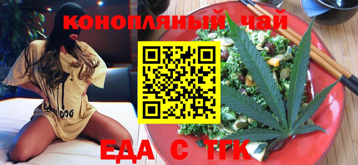 Печенье с ТГК конопля  Вход с VPN  Балашиха 