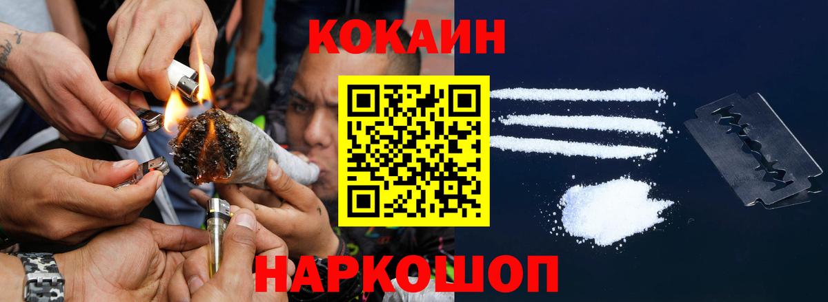 Кокаин Боливия  Кокаин Колумбийский  Балашиха  Вход с VPN 