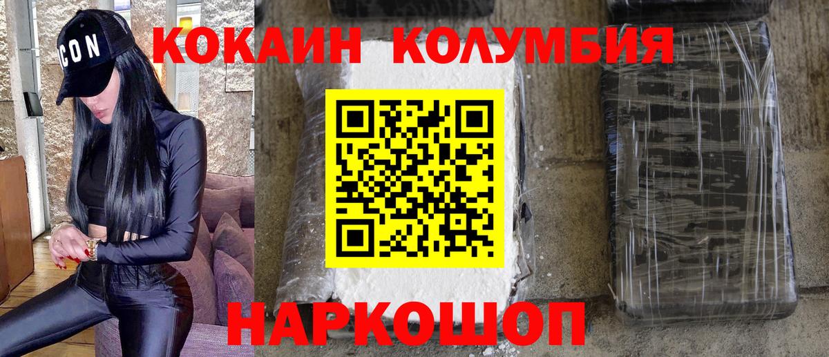Кокаин VHQ Балашиха