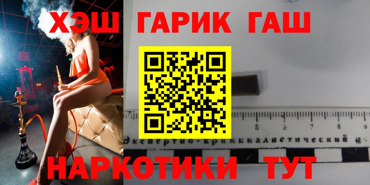 ГАШИШ Premium Балашиха