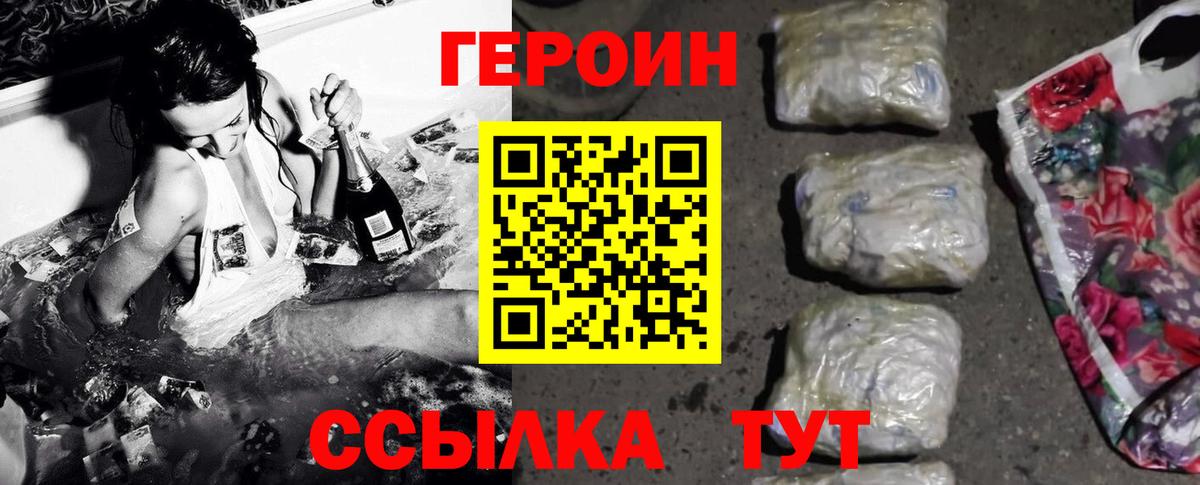 ГЕРОИН Афган Балашиха