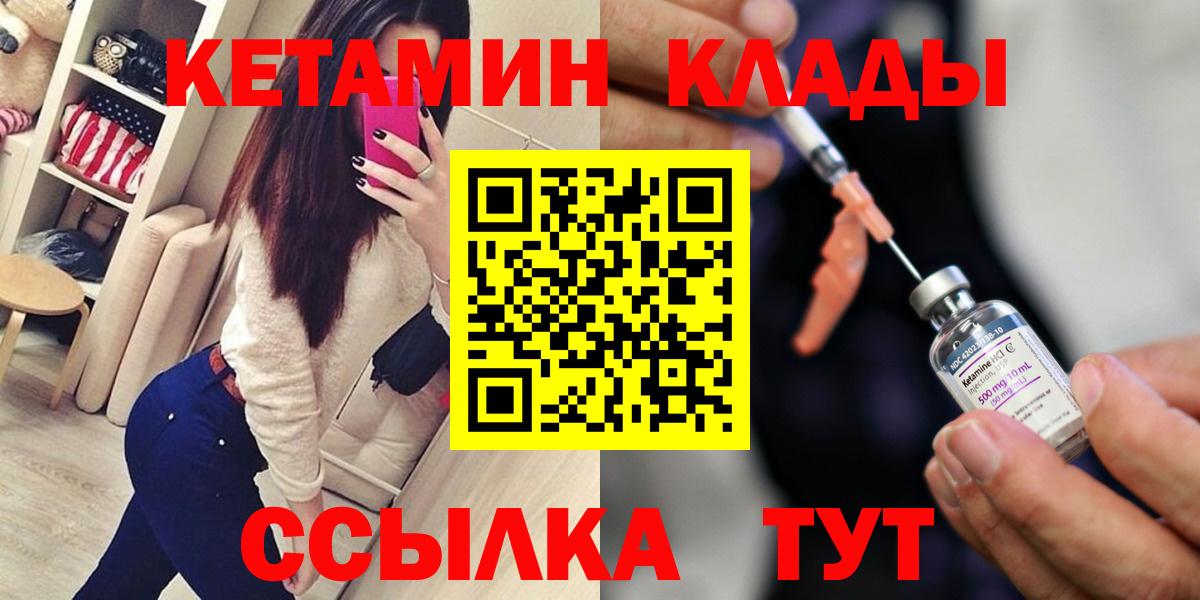 Кетамин ketamine Балашиха