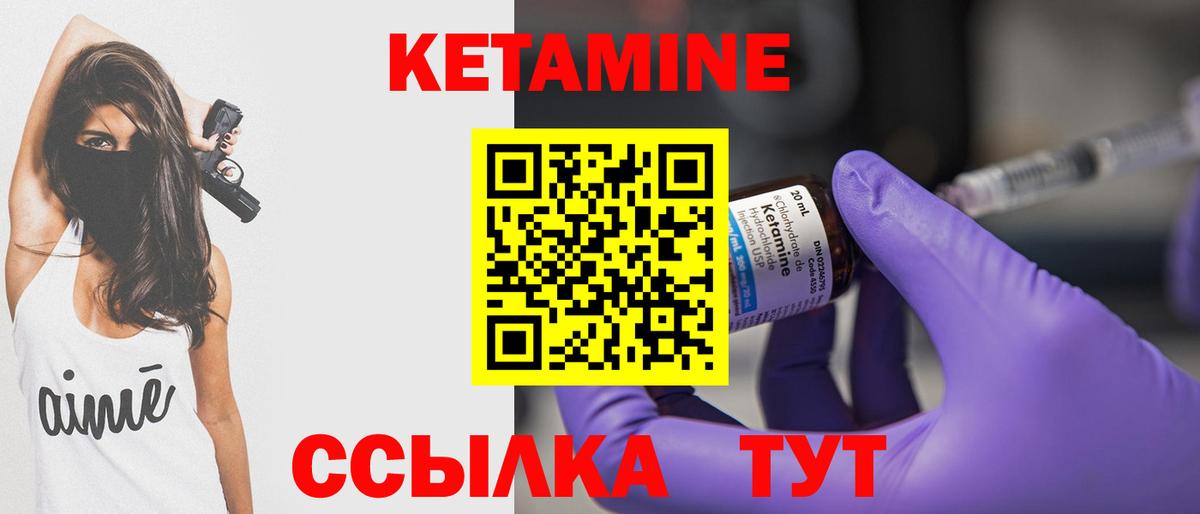 Кетамин VHQ  КЕТАМИН ketamine  Балашиха  Вход с VPN 