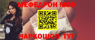 мефедрон Усть-Илимск