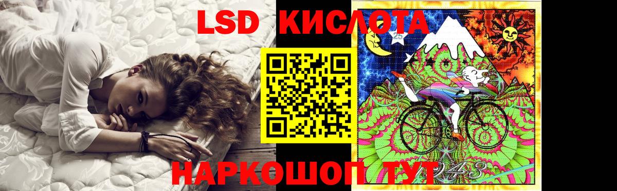 ЛСД экстази кислота Балашиха