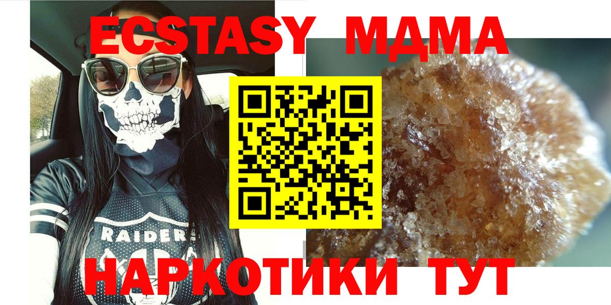 МДМА кристаллы  Вход с VPN  МДМА кристаллы  Балашиха 