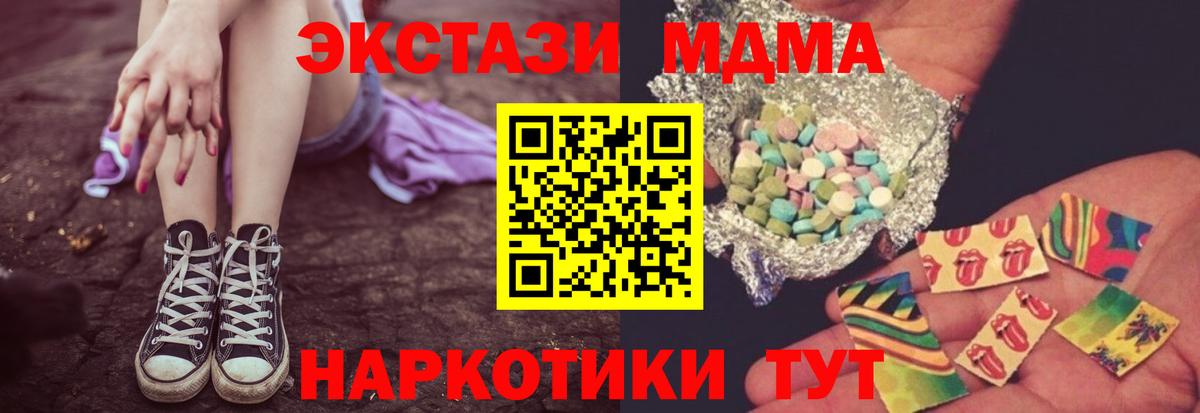 MDMA crystal Балашиха