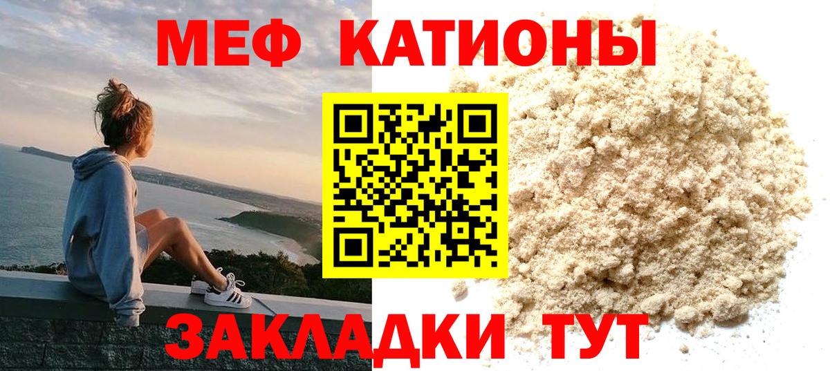 МЕФ 4 MMC  Мефедрон  Балашиха  Мефедрон  Вход с VPN  что такое   Мефедрон 4 MMC 