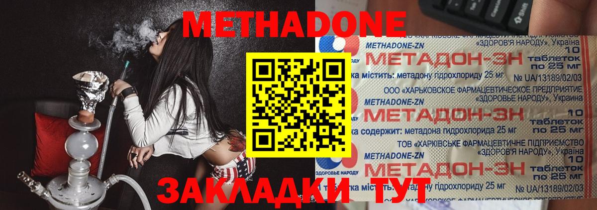 Метадон VHQ  Вход с VPN    зеркало  Балашиха 