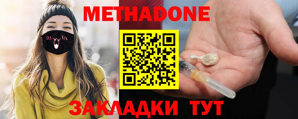 МЕТАДОН VHQ Балашиха