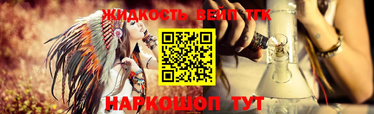 Дистиллят ТГК жижа  Вход с VPN  Балашиха  дарнет шоп  ТГК вейп с тгк 