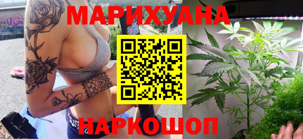 Балашиха  МАРИХУАНА сатива  Бошки Шишки OG Kush  Бошки Шишки ГИДРОПОН  Вход с VPN  Каннабис Ganja 